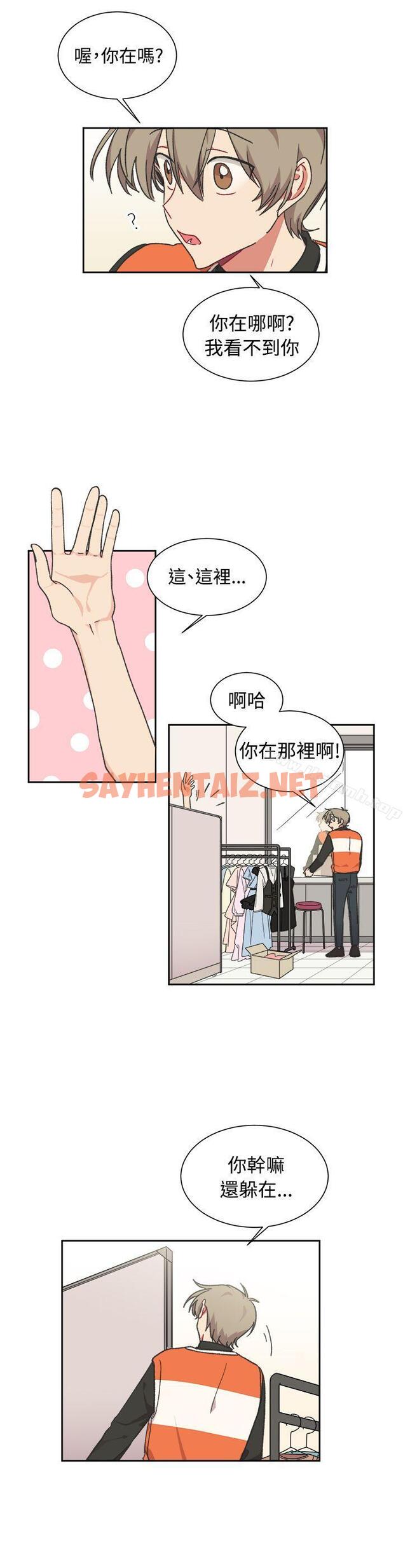 查看漫画[BL]一不小心掰彎你 - 最終話 - sayhentaiz.net中的282934图片