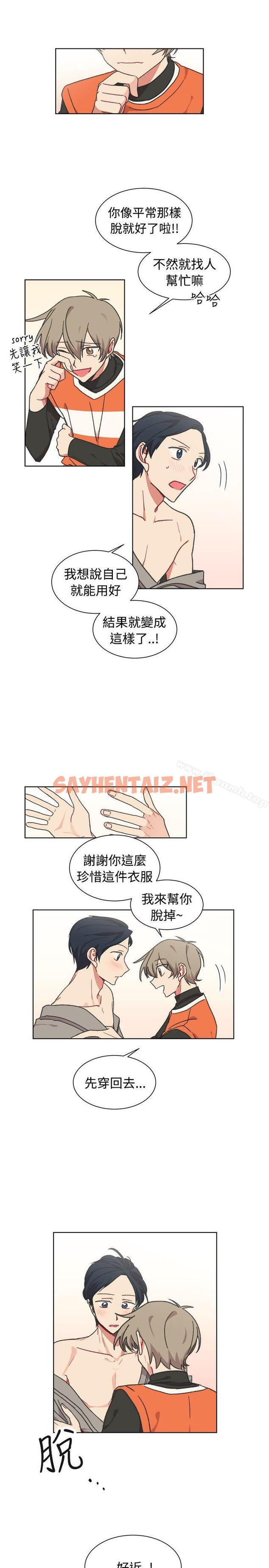 查看漫画[BL]一不小心掰彎你 - 最終話 - sayhentaiz.net中的282965图片