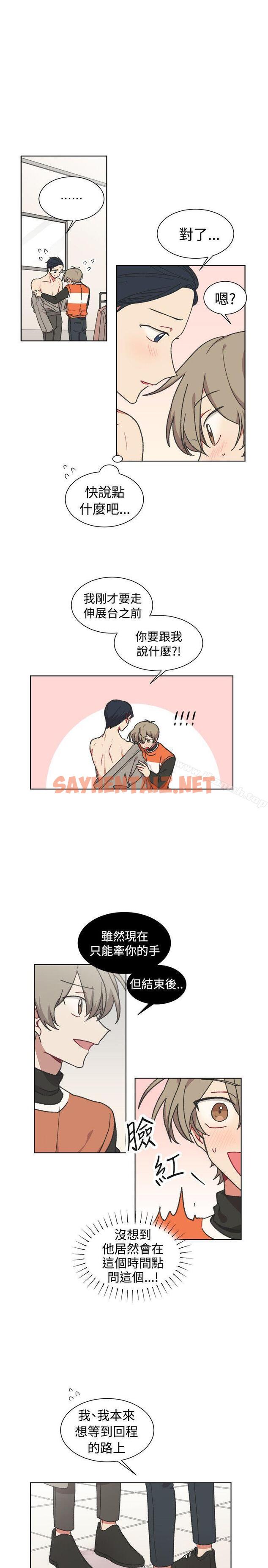 查看漫画[BL]一不小心掰彎你 - 最終話 - sayhentaiz.net中的282996图片