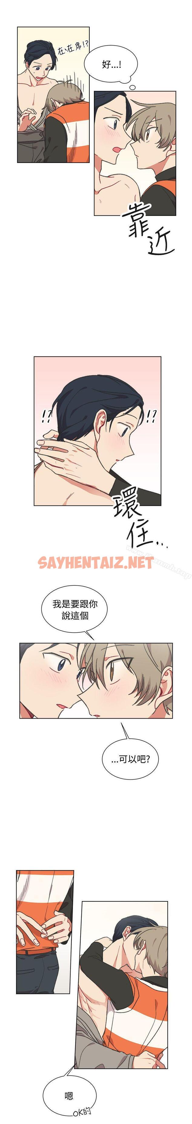 查看漫画[BL]一不小心掰彎你 - 最終話 - sayhentaiz.net中的283021图片