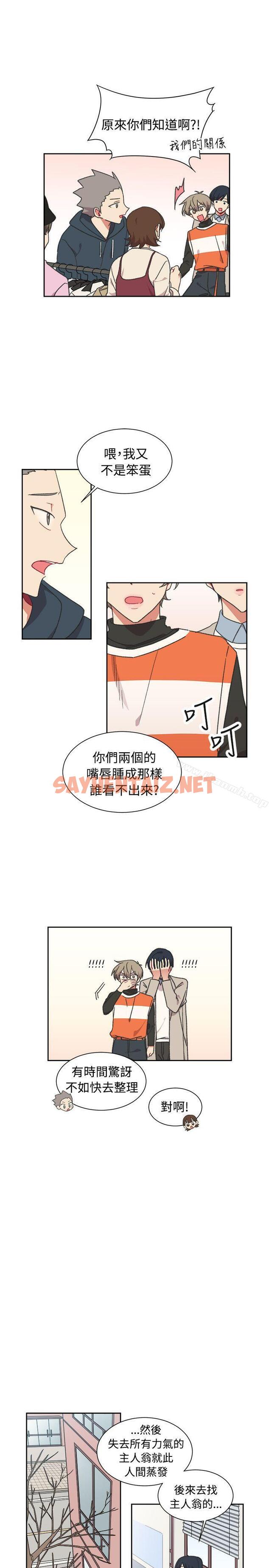 查看漫画[BL]一不小心掰彎你 - 最終話 - sayhentaiz.net中的283083图片