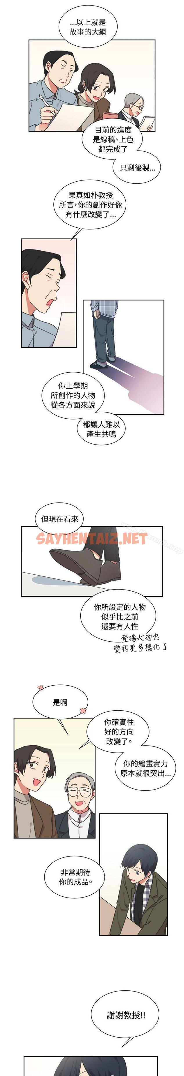 查看漫画[BL]一不小心掰彎你 - 最終話 - sayhentaiz.net中的283114图片