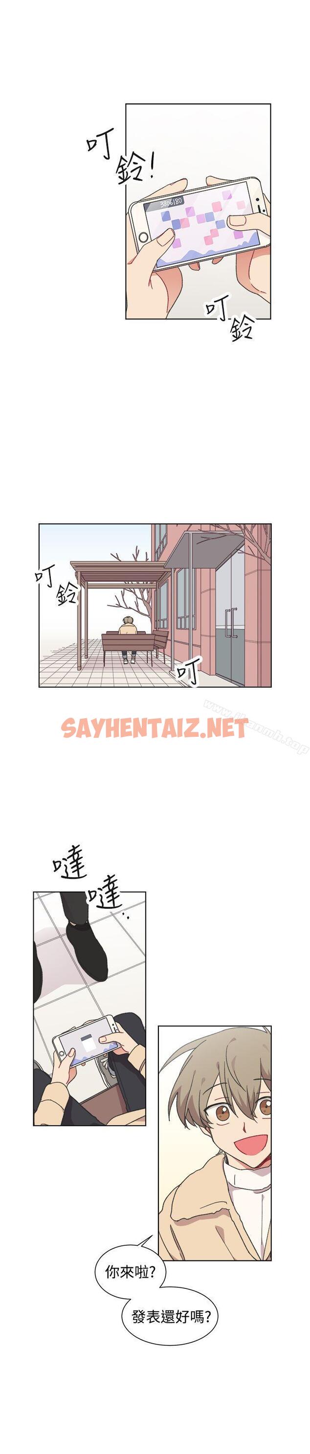 查看漫画[BL]一不小心掰彎你 - 最終話 - sayhentaiz.net中的283137图片