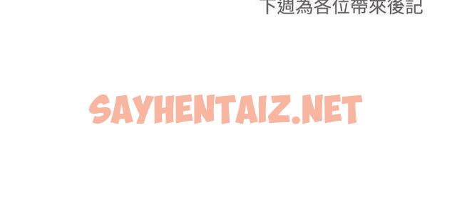 查看漫画[BL]一不小心掰彎你 - 最終話 - sayhentaiz.net中的283169图片