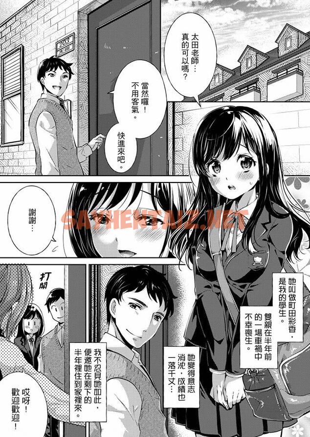 查看漫画「老師，求你給我一些溫暖吧…」～少女純潔破碎的一夜 - 第1話 - tymanga.com中的459428图片