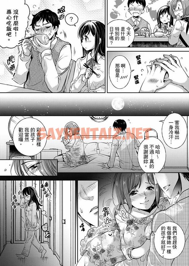 查看漫画「老師，求你給我一些溫暖吧…」～少女純潔破碎的一夜 - 第1話 - tymanga.com中的459430图片