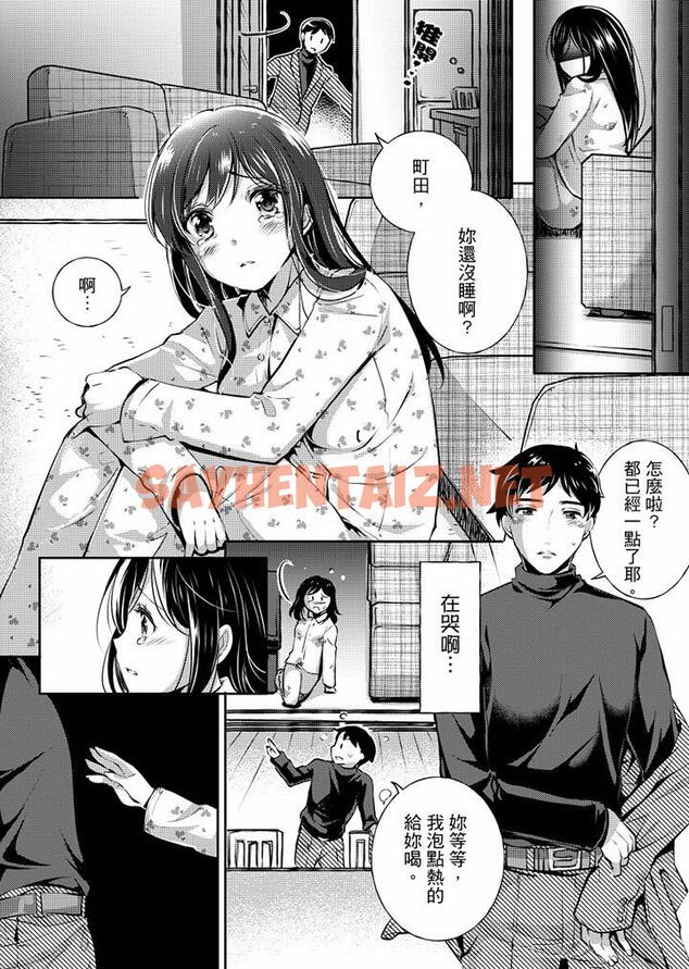 查看漫画「老師，求你給我一些溫暖吧…」～少女純潔破碎的一夜 - 第2話 - tymanga.com中的459445图片