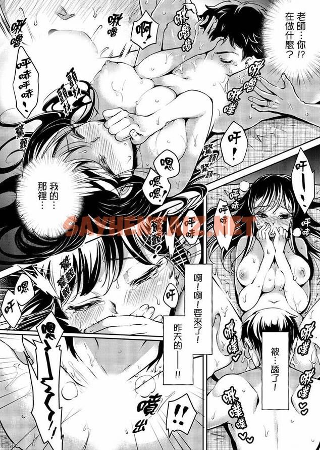 查看漫画「老師，求你給我一些溫暖吧…」～少女純潔破碎的一夜 - 第2話 - sayhentaiz.net中的459453图片