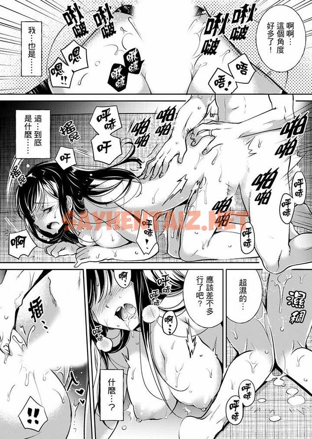 查看漫画「老師，求你給我一些溫暖吧…」～少女純潔破碎的一夜 - 第2話 - tymanga.com中的459458图片