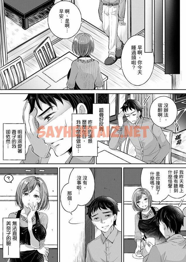 查看漫画「老師，求你給我一些溫暖吧…」～少女純潔破碎的一夜 - 第3話 - sayhentaiz.net中的459466图片