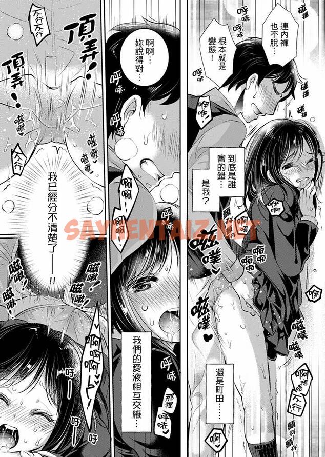 查看漫画「老師，求你給我一些溫暖吧…」～少女純潔破碎的一夜 - 第4話 - sayhentaiz.net中的459484图片