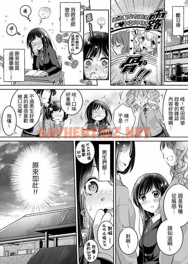 查看漫画「老師，求你給我一些溫暖吧…」～少女純潔破碎的一夜 - 第4話 - sayhentaiz.net中的459486图片