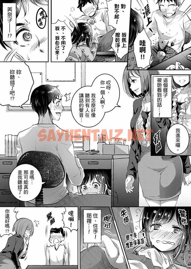 查看漫画「老師，求你給我一些溫暖吧…」～少女純潔破碎的一夜 - 第4話 - sayhentaiz.net中的459489图片