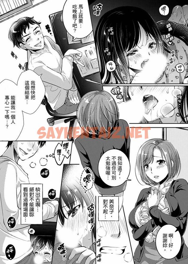 查看漫画「老師，求你給我一些溫暖吧…」～少女純潔破碎的一夜 - 第4話 - sayhentaiz.net中的459492图片