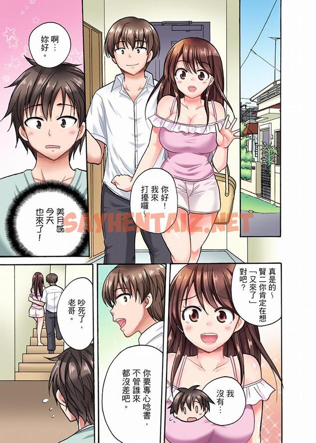 查看漫画「明明說好只蹭蹭的…」苦苦懇求大哥的女友不戴套SEX!! - 第1話 - tymanga.com中的459580图片