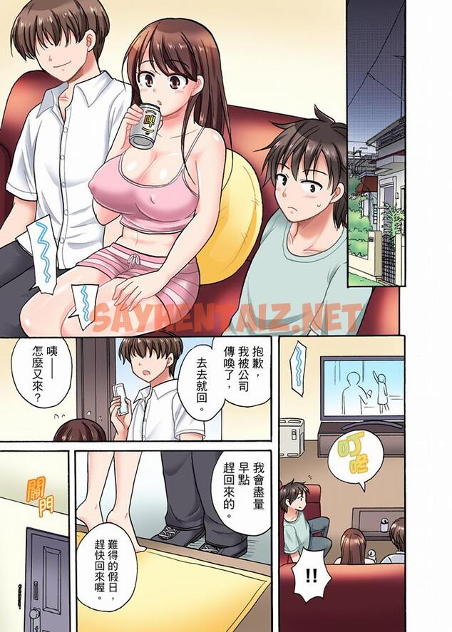 查看漫画「明明說好只蹭蹭的…」苦苦懇求大哥的女友不戴套SEX!! - 第1話 - tymanga.com中的459582图片