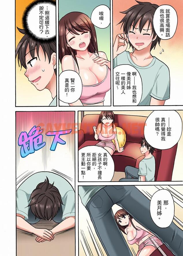 查看漫画「明明說好只蹭蹭的…」苦苦懇求大哥的女友不戴套SEX!! - 第1話 - tymanga.com中的459585图片