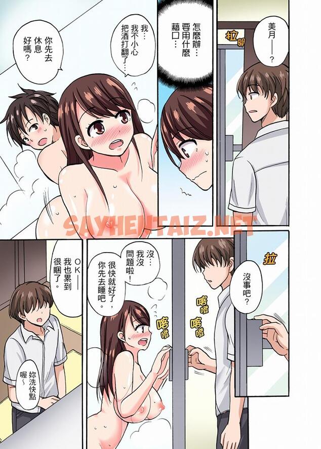 查看漫画「明明說好只蹭蹭的…」苦苦懇求大哥的女友不戴套SEX!! - 第5話 - tymanga.com中的459636图片