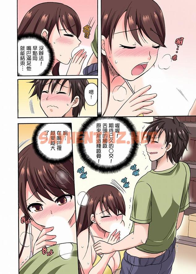 查看漫画「明明說好只蹭蹭的…」苦苦懇求大哥的女友不戴套SEX!! - 第5話 - tymanga.com中的459645图片