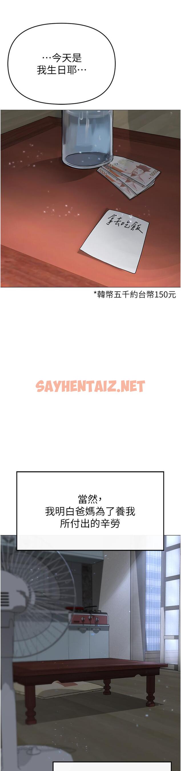 查看漫画↖㊣煞氣a猛男㊣↘ - 第1話-煞氣猛男的NTR - sayhentaiz.net中的1201771图片