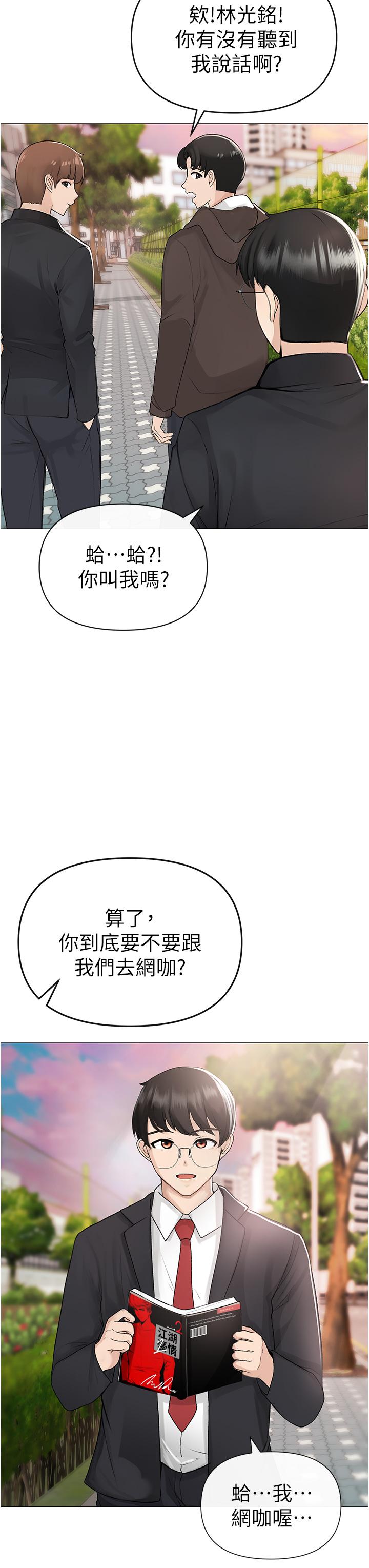 查看漫画↖㊣煞氣a猛男㊣↘ - 第1話-煞氣猛男的NTR - sayhentaiz.net中的1201776图片