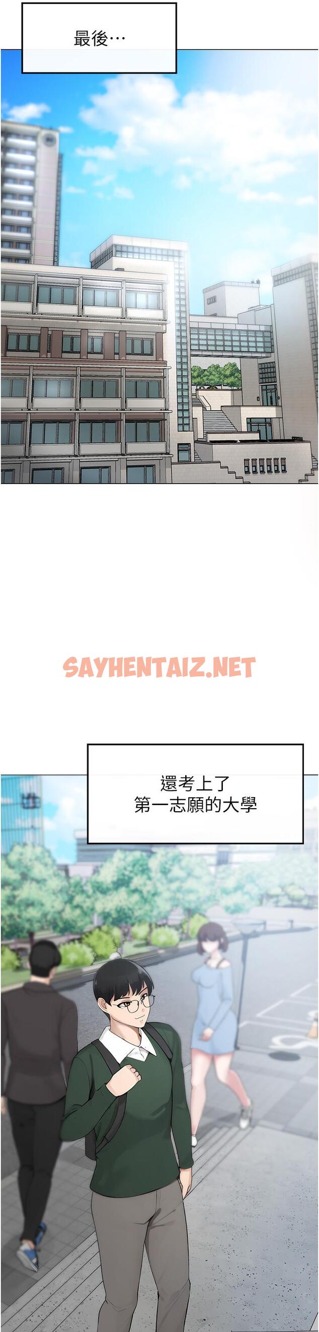 查看漫画↖㊣煞氣a猛男㊣↘ - 第1話-煞氣猛男的NTR - sayhentaiz.net中的1201796图片