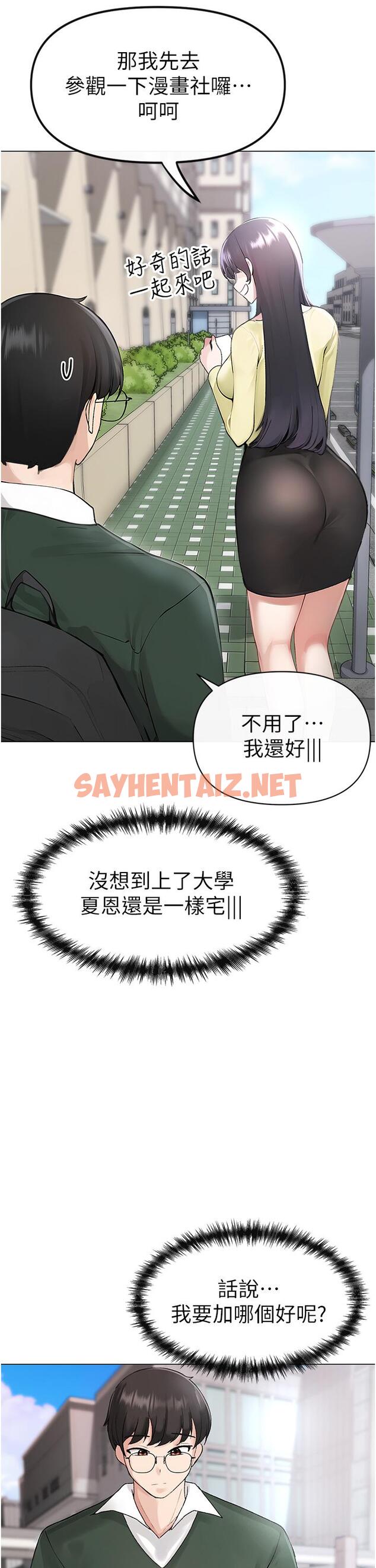 查看漫画↖㊣煞氣a猛男㊣↘ - 第1話-煞氣猛男的NTR - sayhentaiz.net中的1201800图片