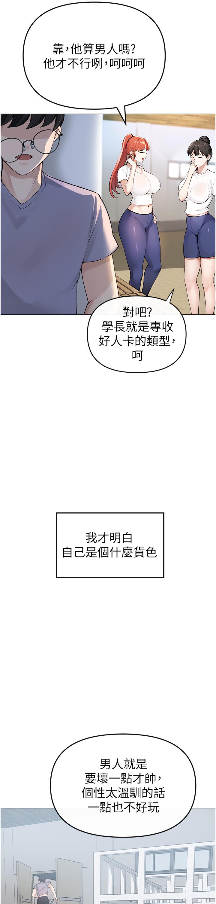 查看漫画↖㊣煞氣a猛男㊣↘ - 第1話-煞氣猛男的NTR - sayhentaiz.net中的1201814图片