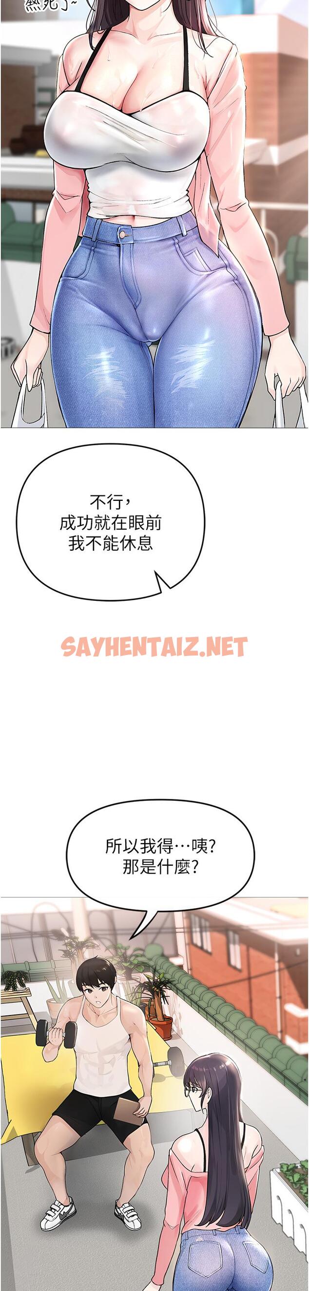 查看漫画↖㊣煞氣a猛男㊣↘ - 第1話-煞氣猛男的NTR - sayhentaiz.net中的1201828图片