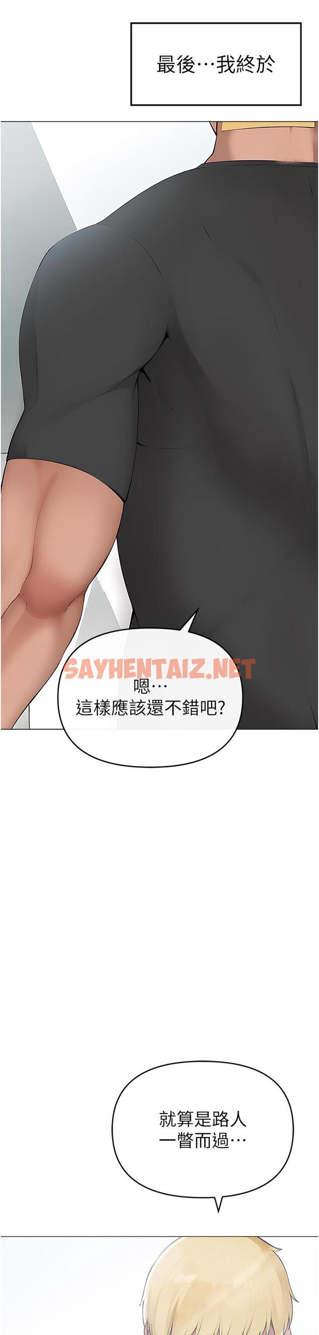 查看漫画↖㊣煞氣a猛男㊣↘ - 第1話-煞氣猛男的NTR - sayhentaiz.net中的1201837图片