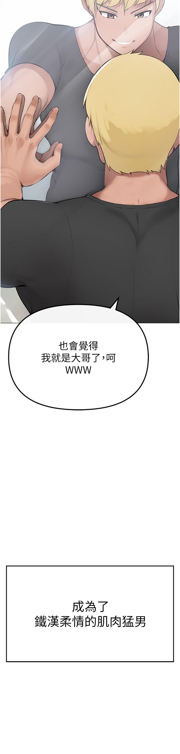 查看漫画↖㊣煞氣a猛男㊣↘ - 第1話-煞氣猛男的NTR - sayhentaiz.net中的1201838图片