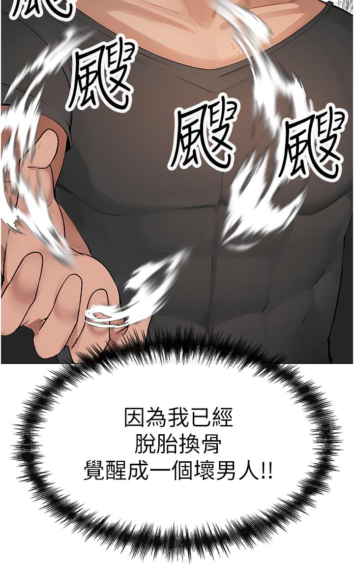 查看漫画↖㊣煞氣a猛男㊣↘ - 第1話-煞氣猛男的NTR - sayhentaiz.net中的1201846图片