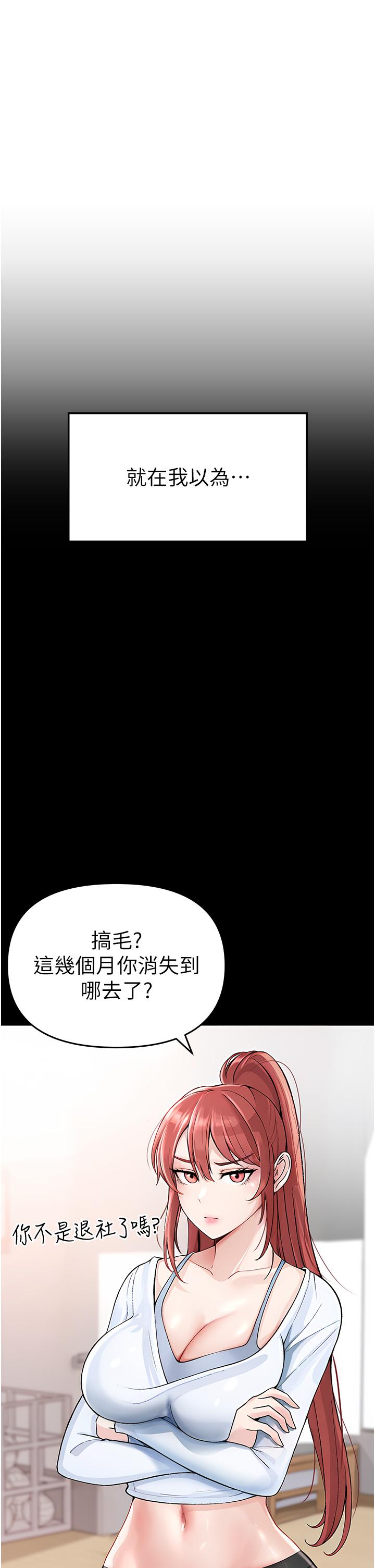 查看漫画↖㊣煞氣a猛男㊣↘ - 第1話-煞氣猛男的NTR - sayhentaiz.net中的1201847图片