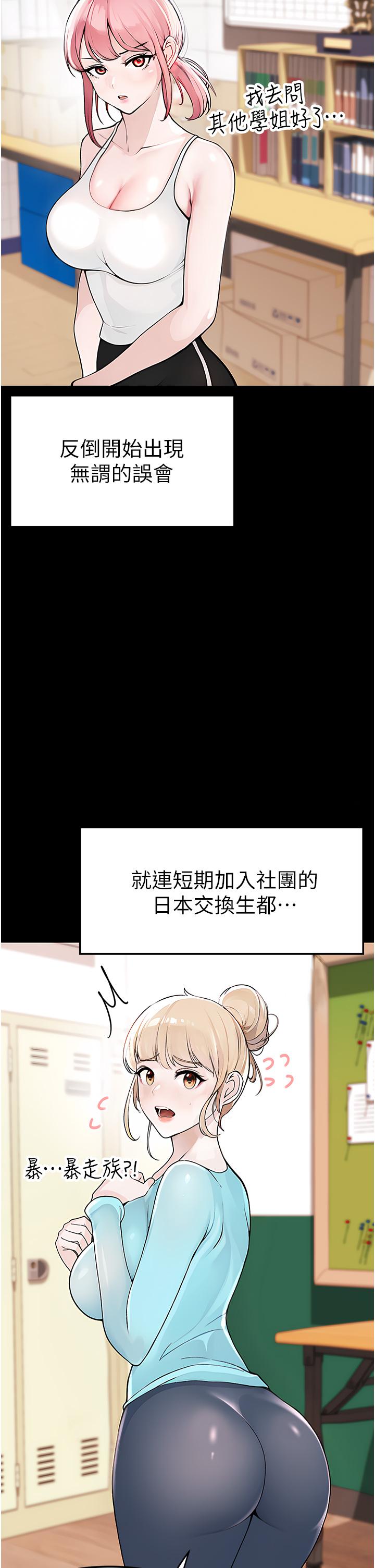 查看漫画↖㊣煞氣a猛男㊣↘ - 第1話-煞氣猛男的NTR - sayhentaiz.net中的1201850图片