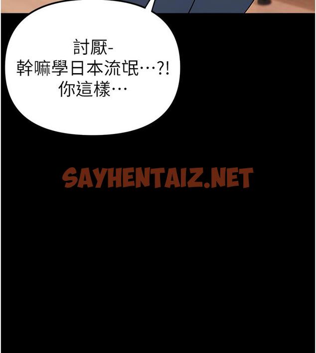 查看漫画↖㊣煞氣a猛男㊣↘ - 第1話-煞氣猛男的NTR - sayhentaiz.net中的1201851图片