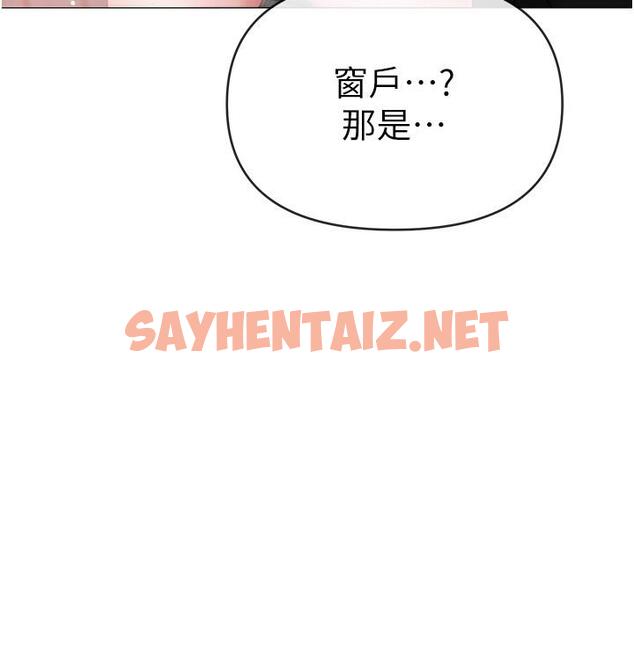 查看漫画↖㊣煞氣a猛男㊣↘ - 第10話-葛格，來釐清上下關係吧 - sayhentaiz.net中的1226777图片