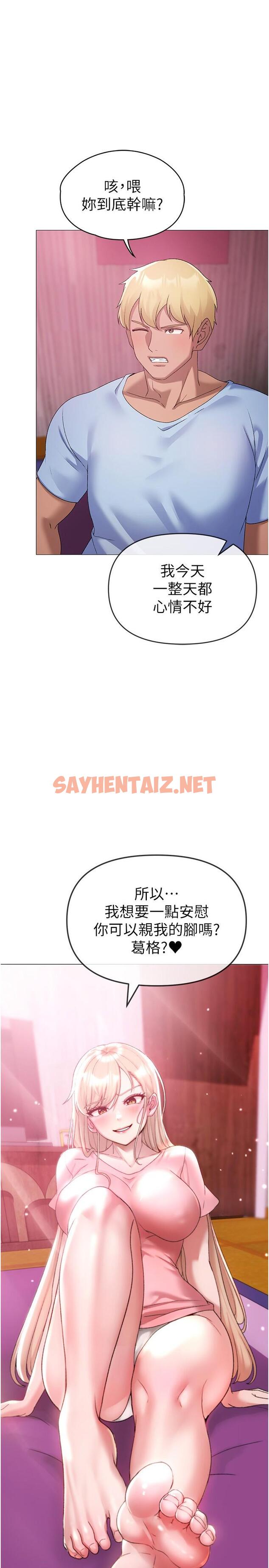 查看漫画↖㊣煞氣a猛男㊣↘ - 第11話-臭婊子，把腿打開 - sayhentaiz.net中的1233969图片