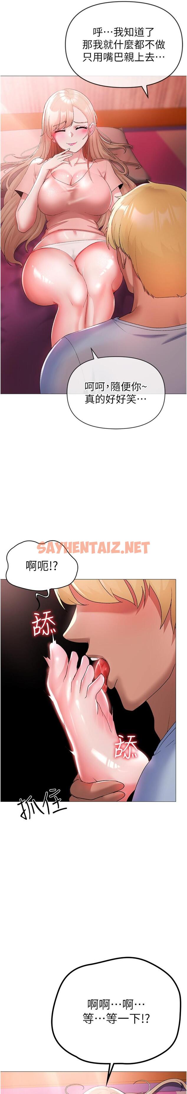 查看漫画↖㊣煞氣a猛男㊣↘ - 第11話-臭婊子，把腿打開 - sayhentaiz.net中的1233980图片