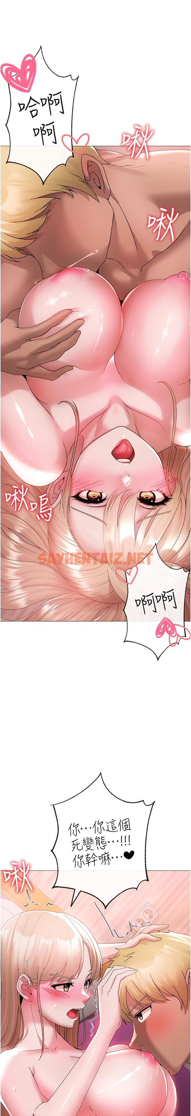 查看漫画↖㊣煞氣a猛男㊣↘ - 第11話-臭婊子，把腿打開 - sayhentaiz.net中的1233995图片