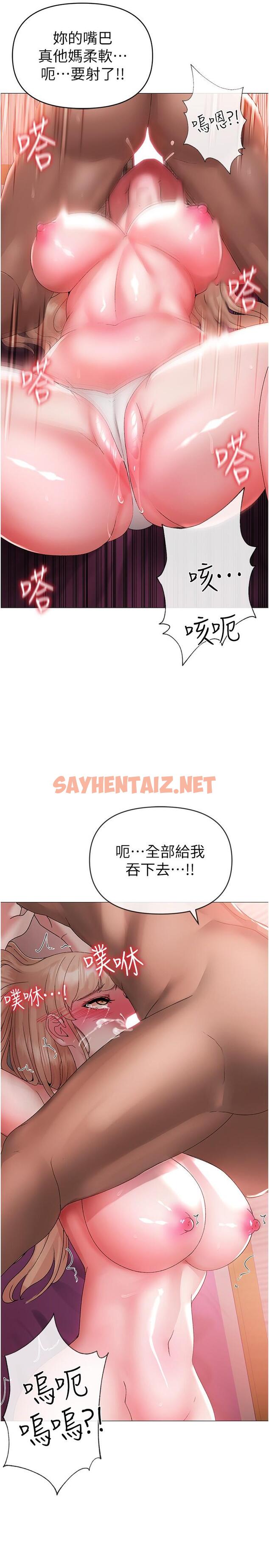 查看漫画↖㊣煞氣a猛男㊣↘ - 第11話-臭婊子，把腿打開 - sayhentaiz.net中的1234005图片