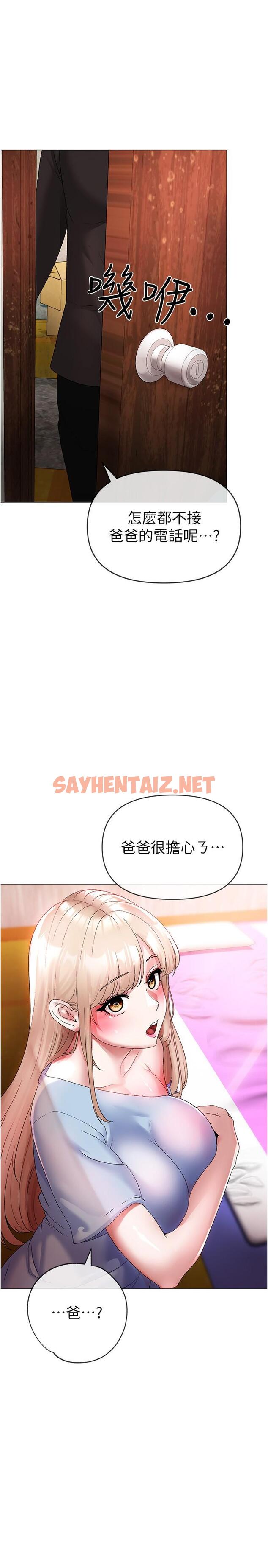 查看漫画↖㊣煞氣a猛男㊣↘ - 第13話-這是插過你女兒的肉棒 - sayhentaiz.net中的1250108图片