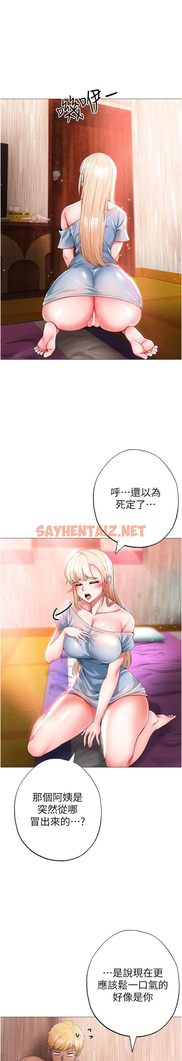 查看漫画↖㊣煞氣a猛男㊣↘ - 第13話-這是插過你女兒的肉棒 - sayhentaiz.net中的1250114图片