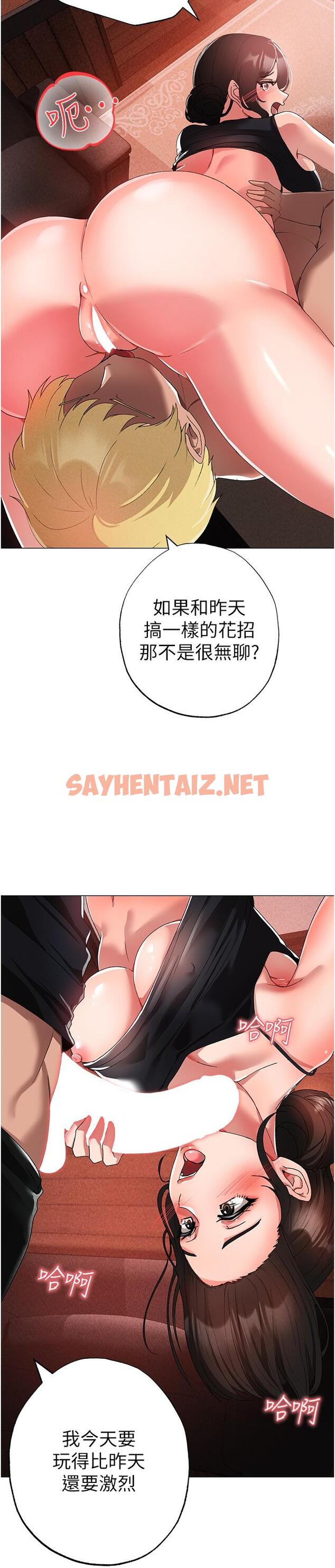 查看漫画↖㊣煞氣a猛男㊣↘ - 第13話-這是插過你女兒的肉棒 - sayhentaiz.net中的1250150图片