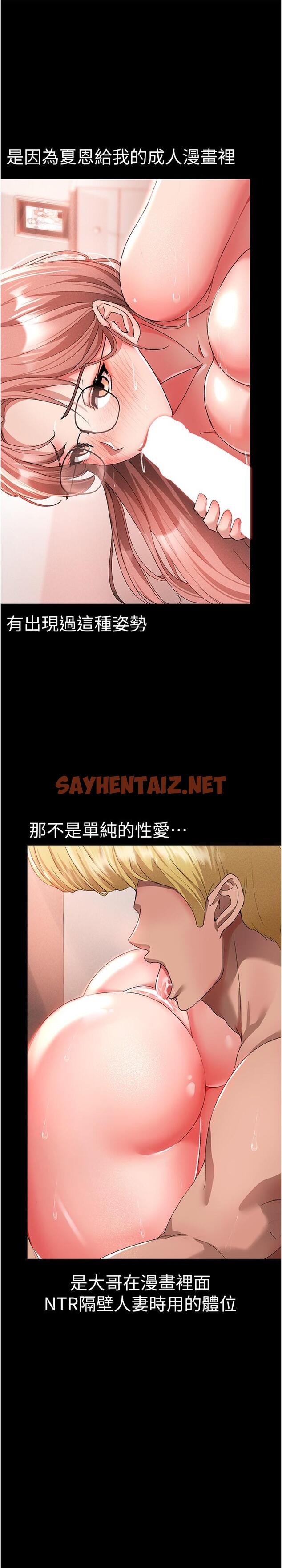 查看漫画↖㊣煞氣a猛男㊣↘ - 第14話-要讓阿姨懷孕嗎？ - sayhentaiz.net中的1256853图片