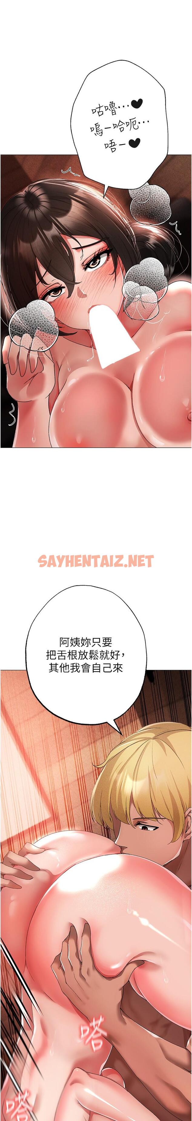 查看漫画↖㊣煞氣a猛男㊣↘ - 第14話-要讓阿姨懷孕嗎？ - sayhentaiz.net中的1256858图片