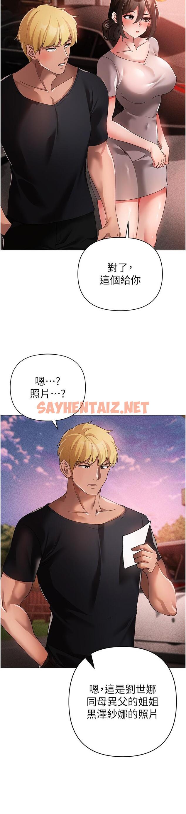 查看漫画↖㊣煞氣a猛男㊣↘ - 第14話-要讓阿姨懷孕嗎？ - sayhentaiz.net中的1256881图片