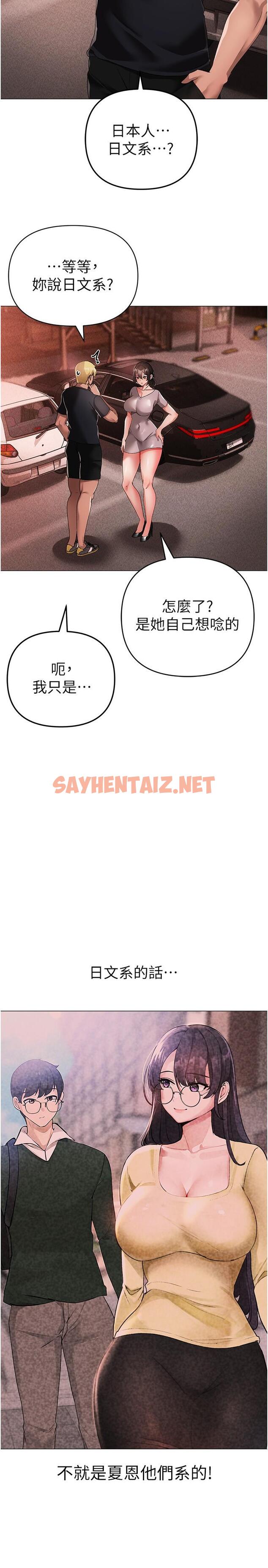 查看漫画↖㊣煞氣a猛男㊣↘ - 第14話-要讓阿姨懷孕嗎？ - sayhentaiz.net中的1256884图片