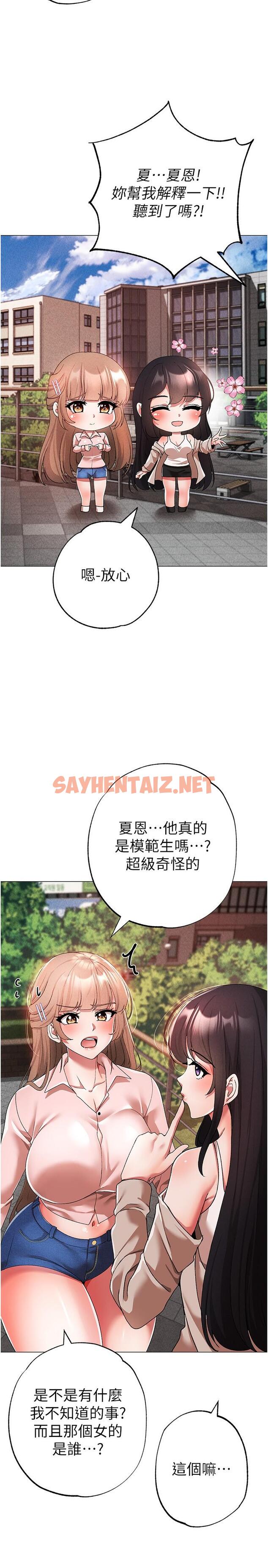 查看漫画↖㊣煞氣a猛男㊣↘ - 第15話-今天來個日韓雙拼 - sayhentaiz.net中的1260362图片