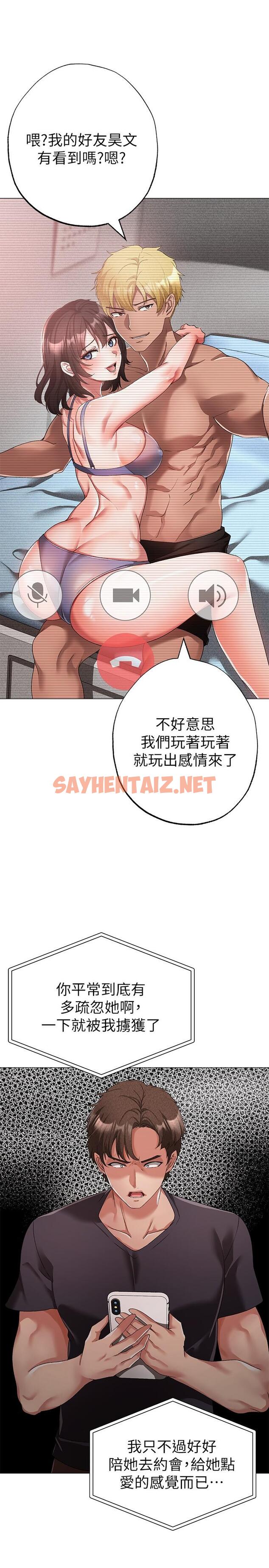 查看漫画↖㊣煞氣a猛男㊣↘ - 第18話-你女友讚到不行 - sayhentaiz.net中的1288317图片