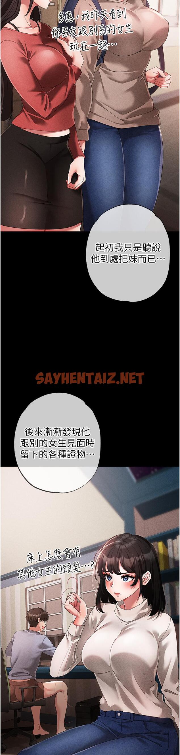 查看漫画↖㊣煞氣a猛男㊣↘ - 第19話-羞辱朋友的內射儀式 - sayhentaiz.net中的1295490图片